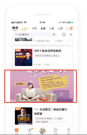 喜马拉雅背景板广告样式