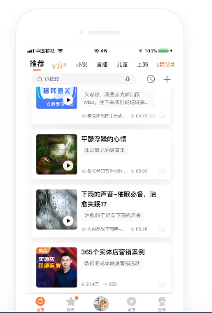 喜马拉雅广告-专辑页与个人主页展示