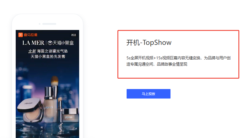 喜马拉雅组合开屏广告样式